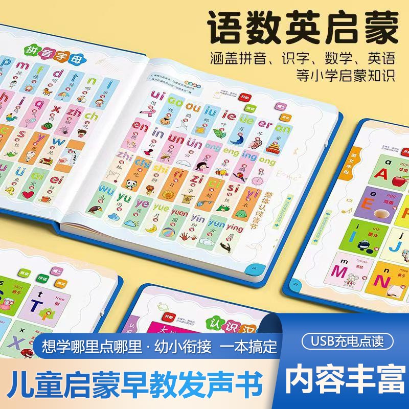 Geluidsboek voor kinderen, edu - Kids Early Education Books recensie en prijs