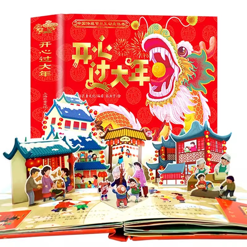 Nieuw 3D Gelukkig Chinees Jaar - Happy Kids Education recensie en prijs