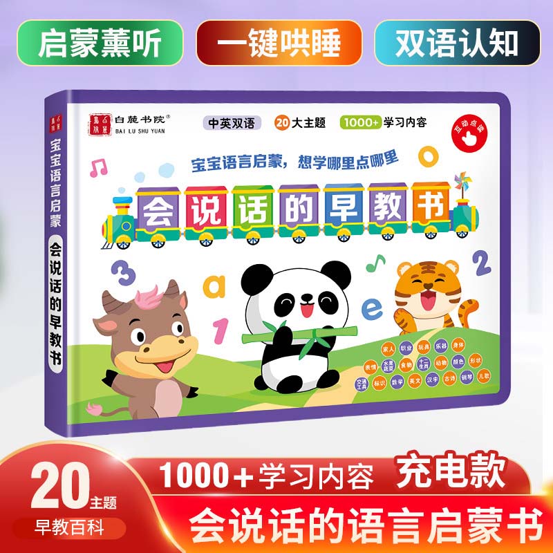 Kinderen Vroeg Cognitief Prent - Kids Early Education Books recensie en prijs
